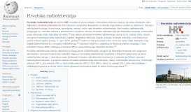 
							         Hrvatska radiotelevizija – Wikipedija								  
							    