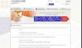 
							         JEES Japanese Language Procifiency Test Home								  
							    
