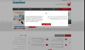 
							         Kingdom of Bahrain - eGovernment Portal								  
							    