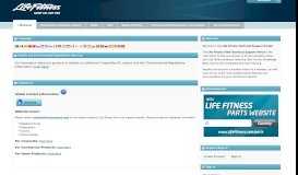 
							         Life Fitness Technical Support - Welcome								  
							    