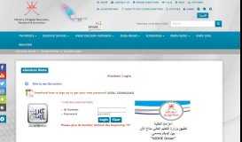 
							         Login - Ministry of Higher Education - Oman								  
							    