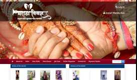 
							         Maratha Vivah :: Matrimonial Sites, Match Making, Brides ...								  
							    