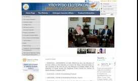 
							         Ministry of Foreign Affairs of Cyprus								  
							    