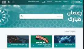
							         Ministry of Foreign Affairs - Saudi - National Portal								  
							    