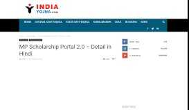 
							         MP Scholarship Portal 2.0 - Detail in Hindi - India Yojna								  
							    