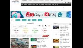 
							         Oneindia Kannada: Kannada news | Online Kannada News | Kannada ...								  
							    