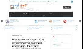 
							         Pavitra Portal Teacher Recruitment 2018 ZP School ... - Majhi Naukri								  
							    