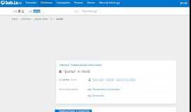 
							         portal - Hindi translation - bab.la English-Hindi dictionary								  
							    