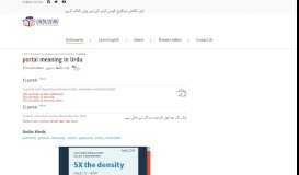 
							         portal Urdu Meaning - Urdu2Eng.com								  
							    