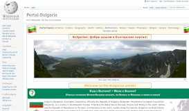 
							         Portal:Bulgaria - Wikipedia								  
							    