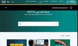 
							         Saudi Fund For Development - Saudi - National Portal								  
							    