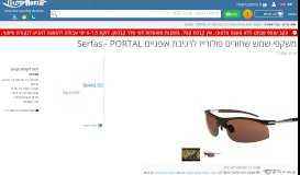 
							         Serfas - PORTAL Sunglasses Black - Shop Harim								  
							    