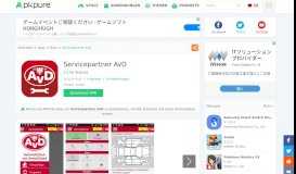 
							         Servicepartner AvD für Android - APK herunterladen - APKPure.com								  
							    
