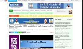 
							         Special chance for SC/BC candidates to apply for ... - Babushahi.com								  
							    