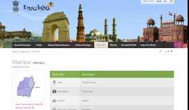 
							         States Uts - Manipur - Know India: National Portal of India								  
							    