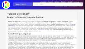 
							         Telugu Dictionary | English to Telugu | Telugu to ... - Khandbahale.com								  
							    