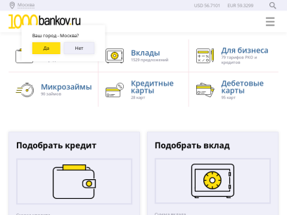 1000bankov.ru.png