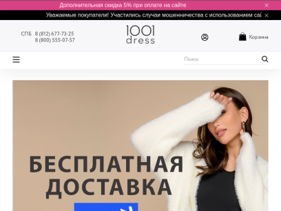 1001dress.ru.png