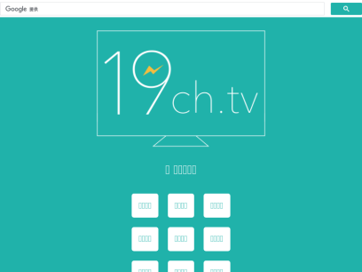 19ch.tv.png
