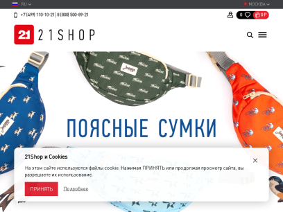 21-shop.ru.png