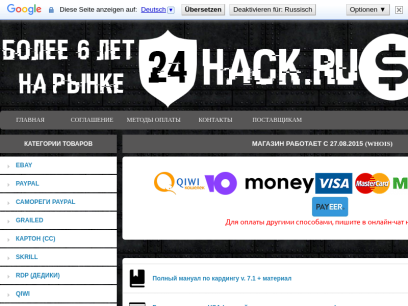 24hack.ru.png