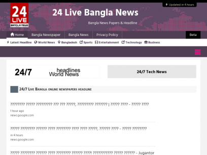  
			24 Live Bangla News | 24x7 News Update
		