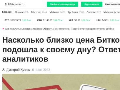 2bitcoins.ru.png