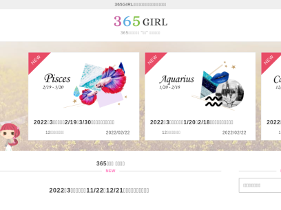 365-girl.com.png