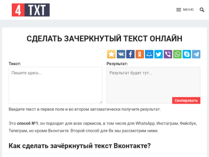 4txt.ru.png
