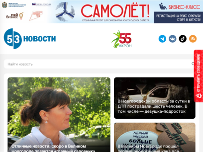 53news.ru.png