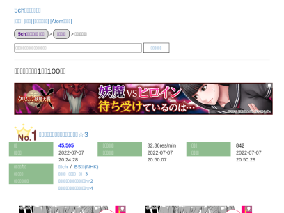 5ch-ranking.com.png