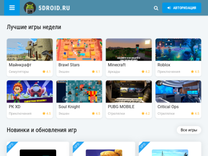 5droid.ru.png