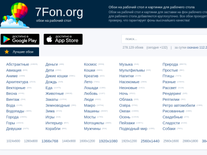 7fon.org.png