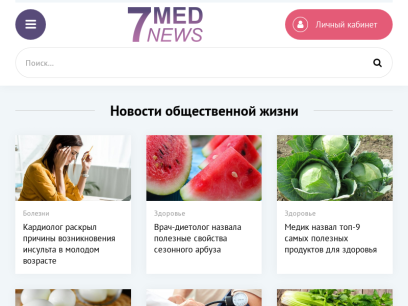 7mednews.ru.png