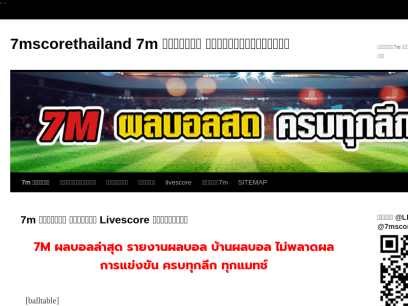 7mscorethailand.com.png