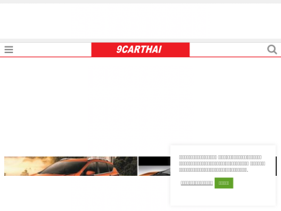 9carthai.com.png