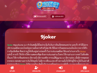 9joker.net.png
