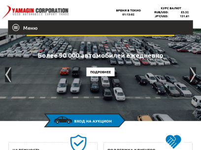 a-automarket.com.png