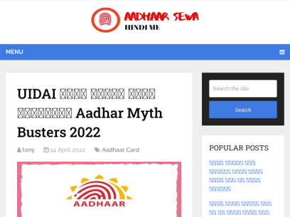 aadhaarsewa.in.png