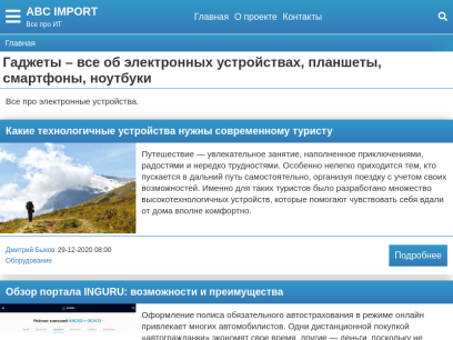 abc-import.ru.png