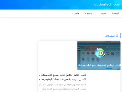 abdoutech.com.png
