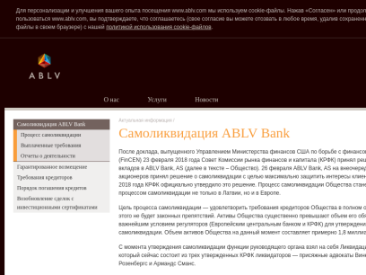 ablv.com.png