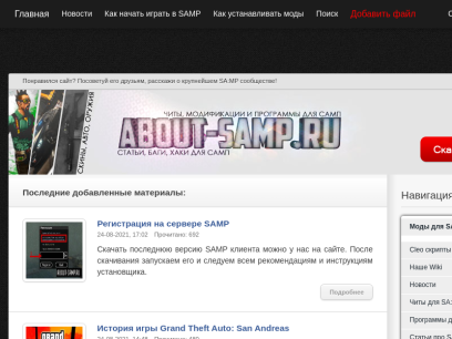 about-samp.ru.png