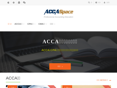 accaspace.com.png