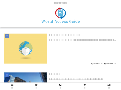 access-guide.net.png