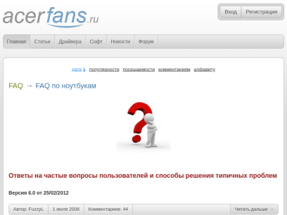 acerfans.ru.png