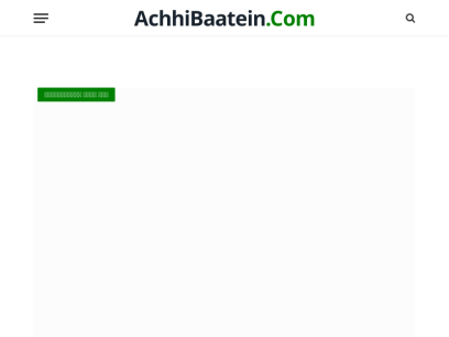 achhibaatein.com.png
