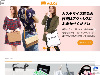 actcs.co.jp.png