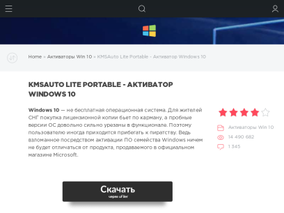 activatorforwindows.ru.png