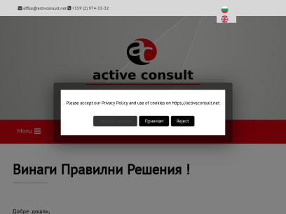 activeconsult.net.png